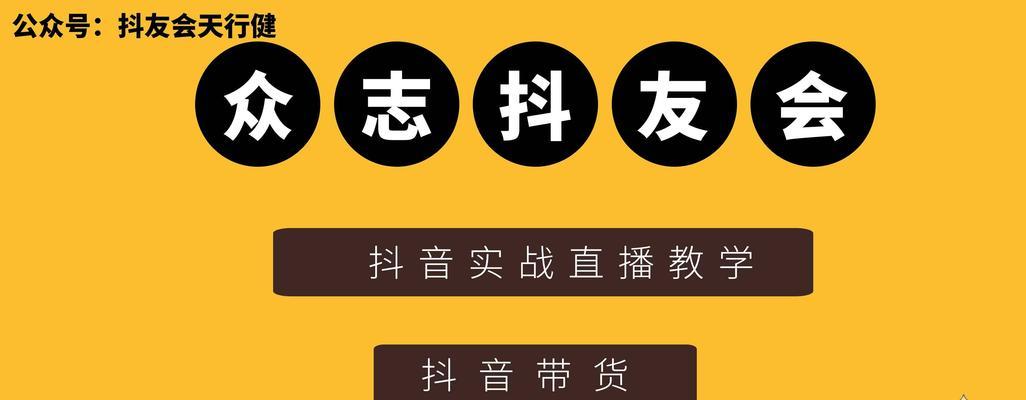 抖音企业号开启电商模式，商品如何上架（解密抖音企业号电商功能）