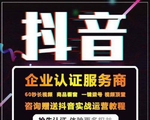 抖音企业号开启电商模式，商品如何上架（解密抖音企业号电商功能）