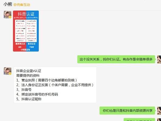 抖音企业号认证费用能否退还（了解抖音企业号认证费用退款政策及流程）