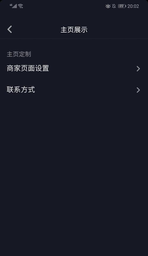 抖音企业号认证费用能否退还（了解抖音企业号认证费用退款政策及流程）