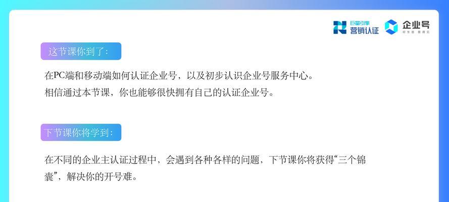 抖音企业号认证流程详解（如何顺利完成抖音企业号认证流程）