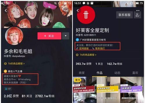 抖音企业号认证主播可以是别人吗？