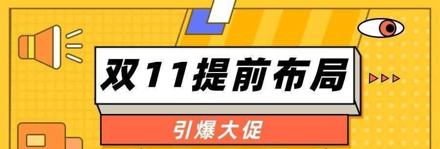 抖音区域服务商双11排位赛活动（参与抖音双11排位赛）