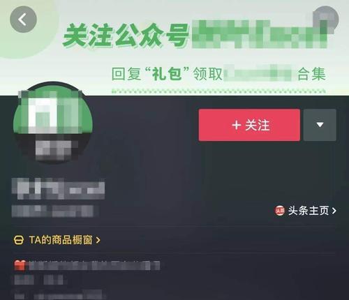 抖音渠道号绑定操作全解析（如何正确绑定抖音渠道号以增加曝光和粉丝）