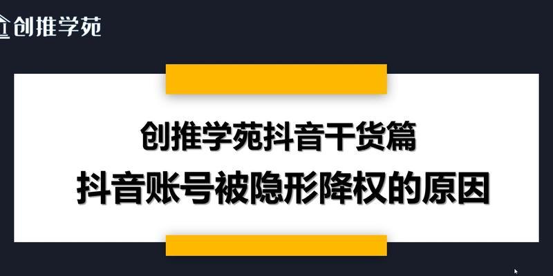 抖音权重分多少算正常（深入解析抖音权重计算方式及提高方法）