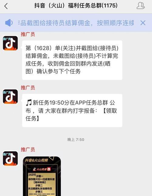 如何在抖音全民任务中添加口播为主题（分享抖音全民任务中口播任务添加的方法和技巧）