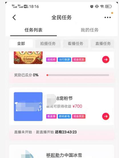 抖音全民任务赚，你能否轻松提现（探索抖音全民任务赚的真实性）