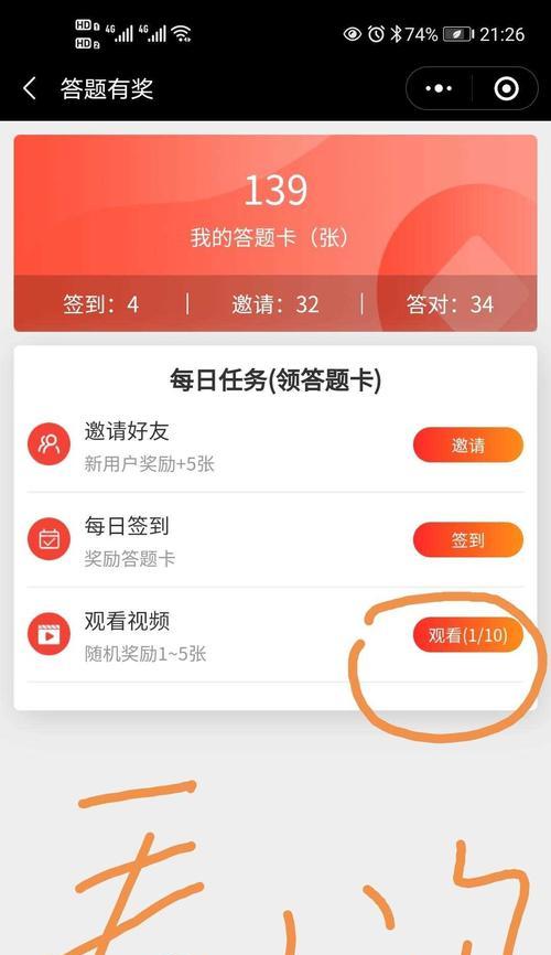 如何解决抖音任务无法完成的问题（一些实用的方法和技巧能够让你顺利完成任务）