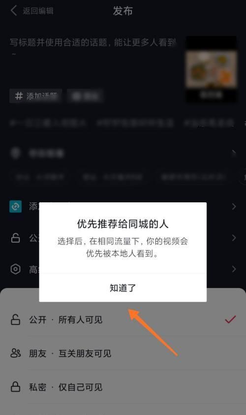 如何在抖音发长视频（教你用简单方作长视频的步骤和技巧）