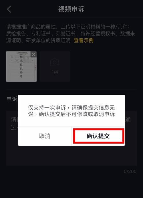 抖音达人定向高佣申请配置攻略（让您快速提升达人收益的实用方法）