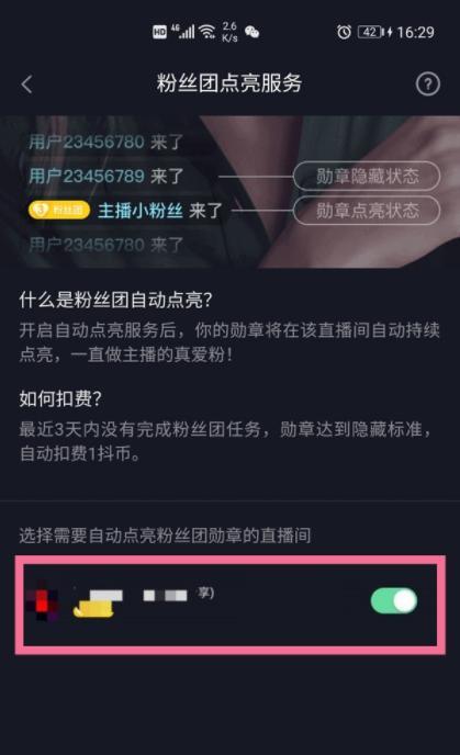 如何退出抖音公会（简单操作教你离开公会）