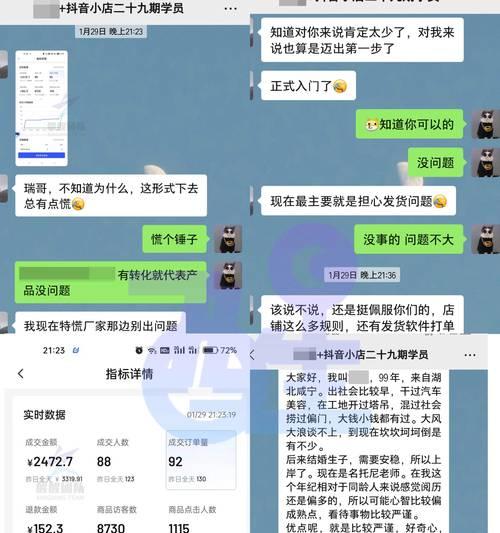 抖音闪购开通需要多少钱（解析抖音闪购开通成本及费用计算）