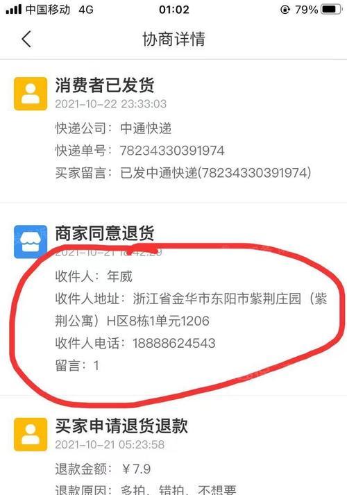  拼多多退货包运费是自己先垫付吗？怎么操作？