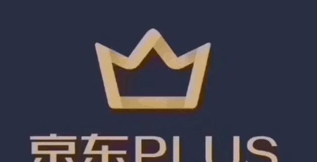  京东plus可以退订吗？会不会自动续费？