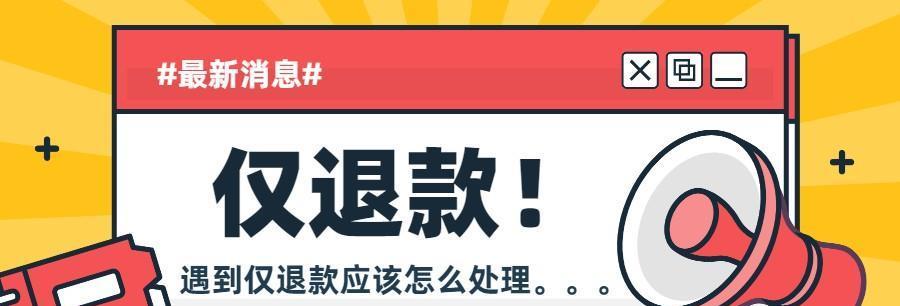 拼多多拒收一般几天能退款？退货流程有哪些？