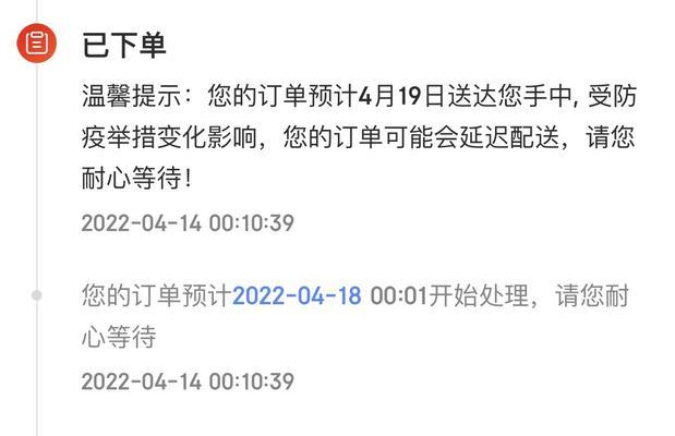  京东48小时不发货怎么赔偿？流程有哪些？