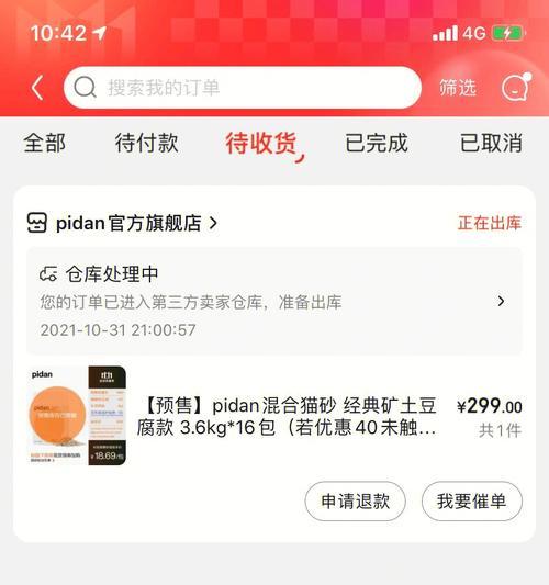  京东48小时不发货怎么赔偿？流程有哪些？