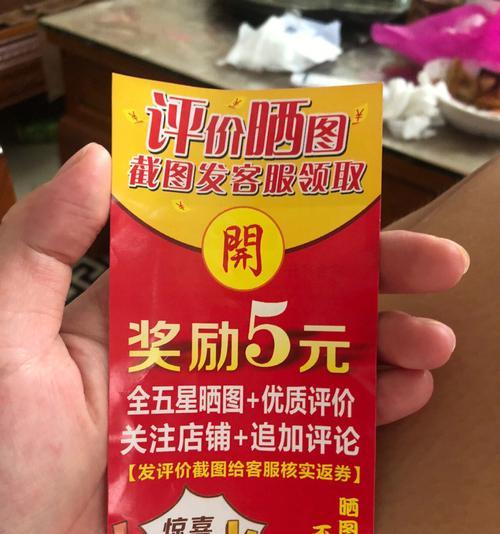  拼多多好评返现的钱在哪里领取？规则是什么？