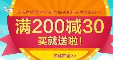  2024淘宝近期什么时候有满减活动？优惠多不多？