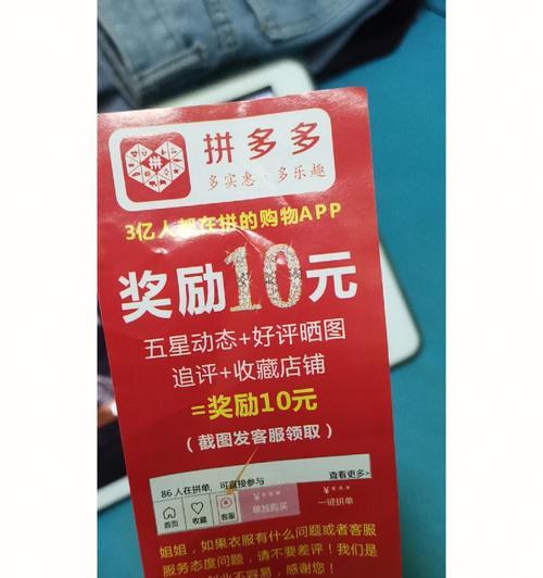 拼多多返现432元是真的吗？可能存在什么风险？