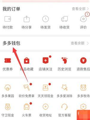  多多钱包安全可靠吗?不小心实名认证了怎么解绑？