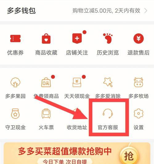  多多钱包安全可靠吗?不小心实名认证了怎么解绑？