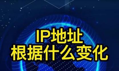  抖音ip地址与实际地址不符怎么回事？如何更换？