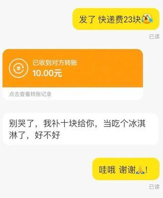 闲鱼转账的钱可以退吗？确认付款了还能追回吗？