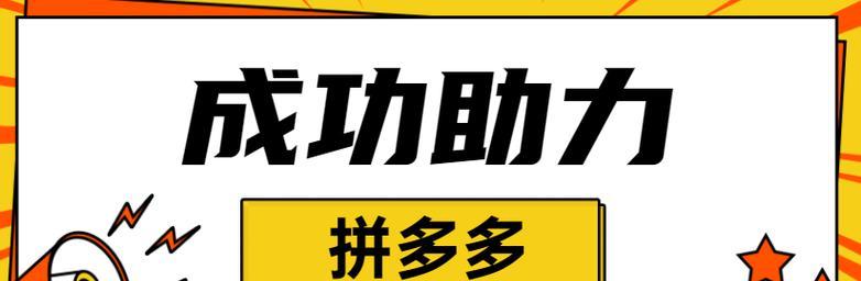 拼多多砍价钻石后面是什么？还需要多少人助力能成功？