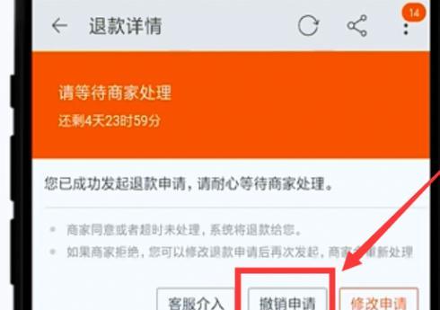 为什么淘宝找不到退货申请入口？退款步骤有哪些？