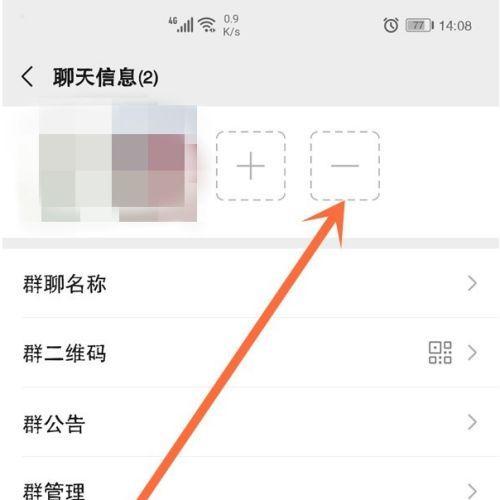  微信群如何踢人不让对方知道？有什么方法？