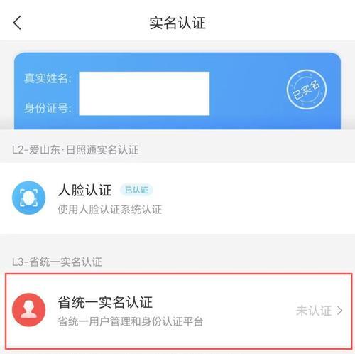 京东怎么解除实名认证？需要注意些什么？