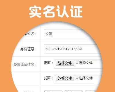 京东实名认证被占用怎么解决？可以解绑吗？