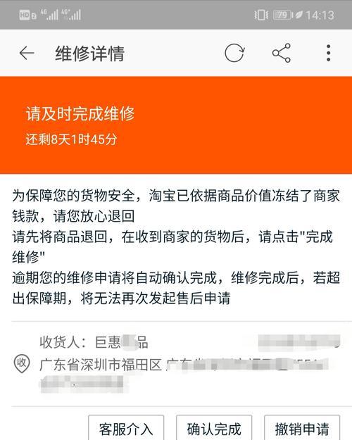  淘宝申请售后过期怎么退款？怎么人工申诉？