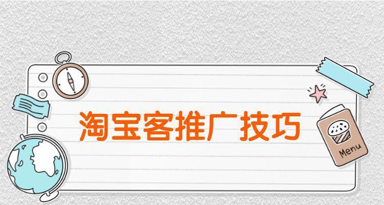 淘宝客推广是哪种付费模式？如何收费？