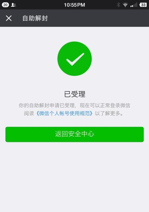 不是微信好友可以辅助解封吗？会有什么风险？