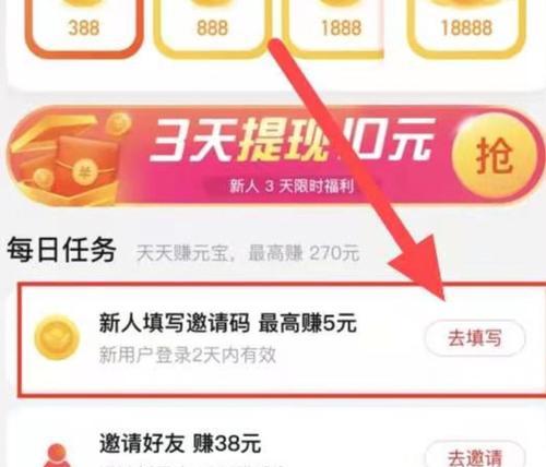  2024淘宝怎么邀请新人注册有奖励？注册入口在哪？