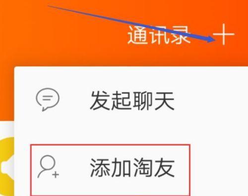  淘宝好友怎么加的？需要对方验证吗？