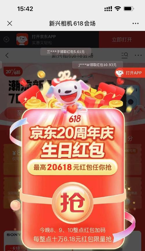  2024京东生日礼包在哪里领？有什么福利？