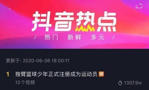  抖音人气票怎么免费领？600张能打满多少人气值？