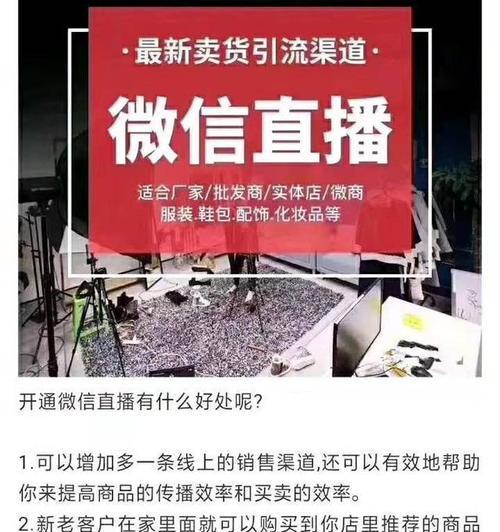 微信直播卖货需要押金吗？新手直播带货怎么做？