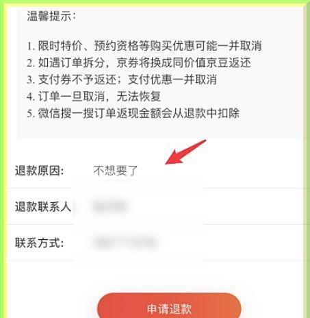 京东退款申请卖家不处理怎么办？24小时会自动退吗？