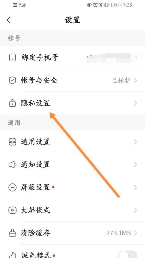  快手不想绑定手机号怎么解绑？具体怎么操作？