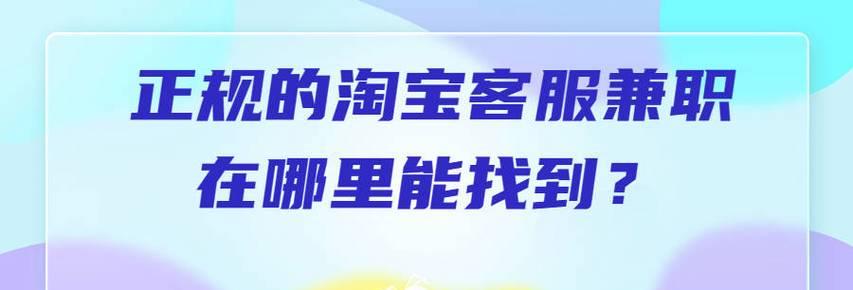 淘宝客服工资一般多少？招聘有哪些要求？