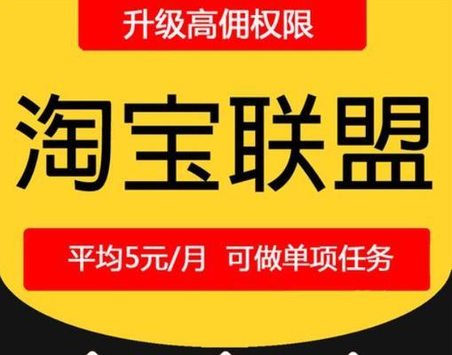 加入淘宝联盟收费吗？需要什么条件？