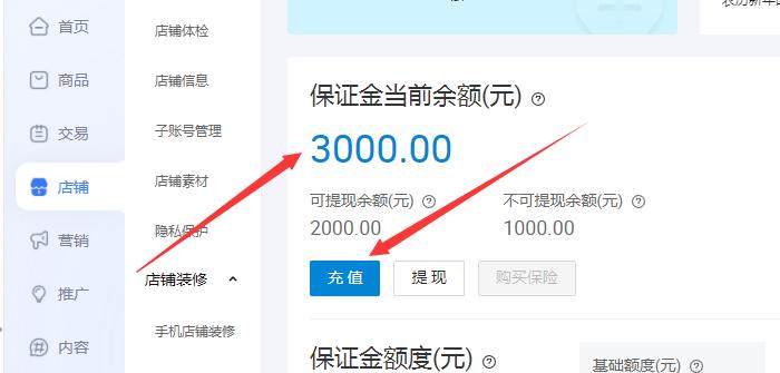 淘宝保证金怎么解冻？有什么技巧？