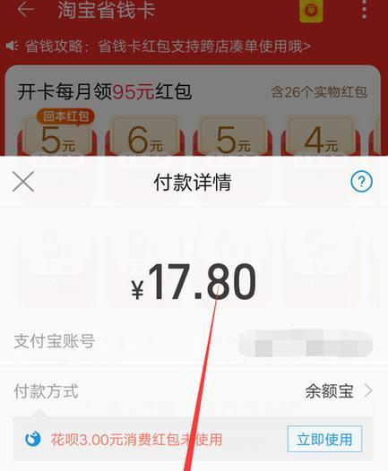 苹果手机淘宝支付顺序在哪里修改？免密付款在哪设置？