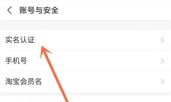 淘宝实名认证怎么解除绑定？具体怎么操作？