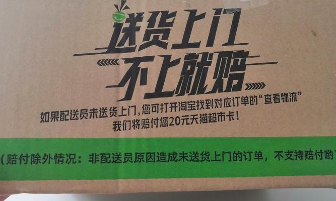 天猫超市送货上门吗？配送范围在哪？