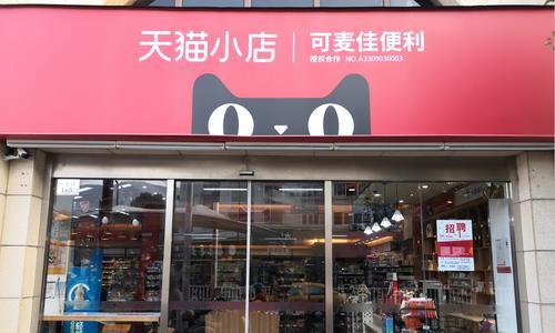 购买天猫店铺去哪个平台靠谱？大概需要多少钱？